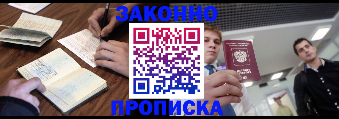 временная регистрация собственник в Тюкалинске