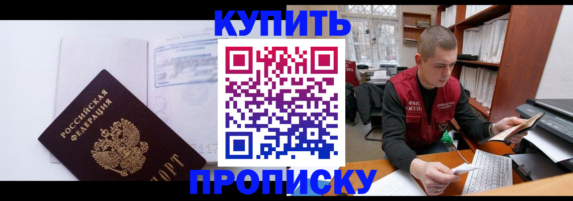 прописка гарантия в Тюкалинске