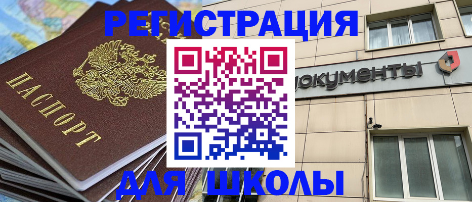 прописка гарантия в Тюкалинске