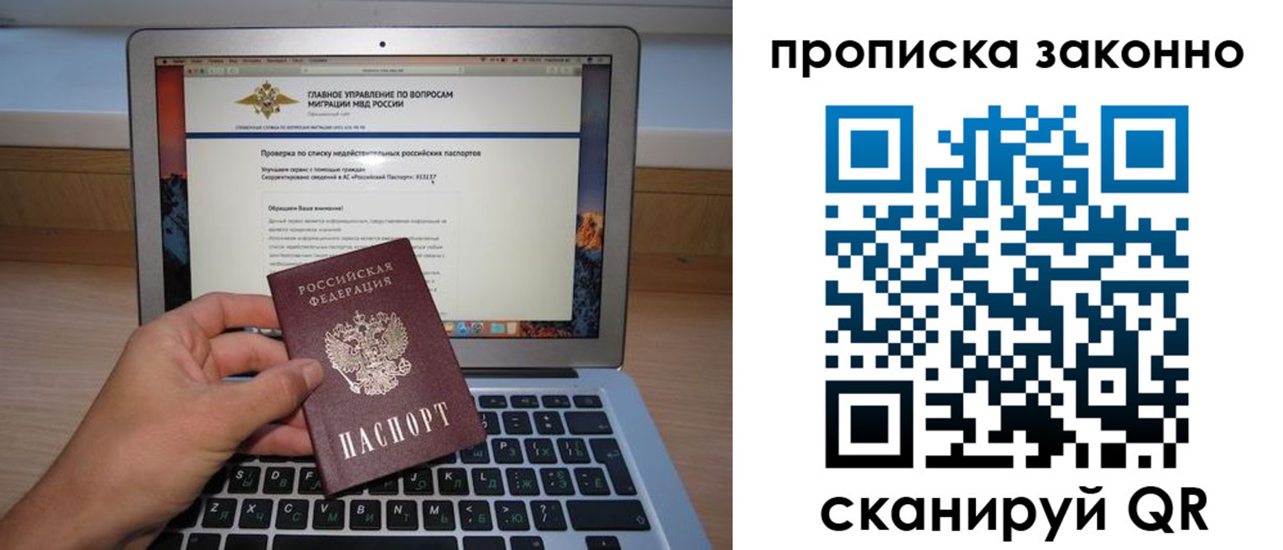 прописка гарантия в Тюкалинске