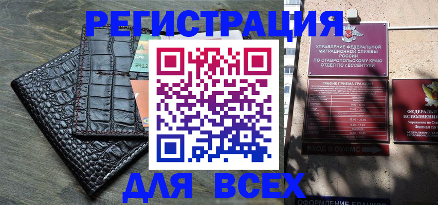 миграционный учет в Тюкалинске