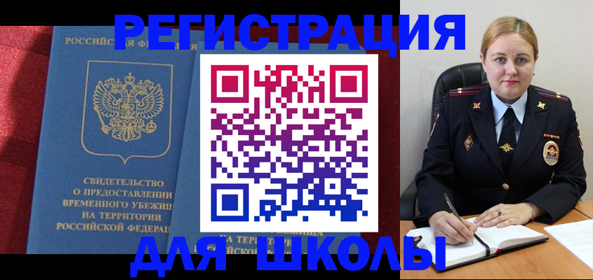 временная регистрация недорого в Тюкалинске